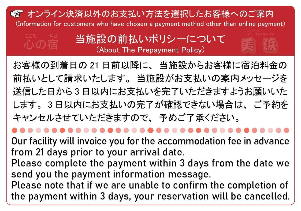 Kokoro No Yado Mihama Hotell Chatan Exteriör bild